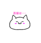 吾輩はぬこである！（個別スタンプ：1）