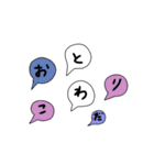 吹き出しだ。（個別スタンプ：2）