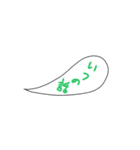 吹き出しだ。（個別スタンプ：11）