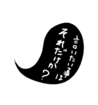 吹き出しだ。（個別スタンプ：16）