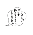 吹き出しだ。（個別スタンプ：20）