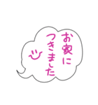 吹き出しだ。（個別スタンプ：35）