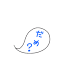 吹き出しだ。（個別スタンプ：38）