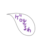 吹き出しだ。（個別スタンプ：40）