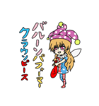 東方Project 東方風船劇 stage 2（個別スタンプ：1）