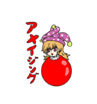 東方Project 東方風船劇 stage 2（個別スタンプ：18）