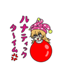 東方Project 東方風船劇 stage 2（個別スタンプ：20）