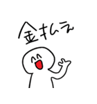 まったくつかえないすたんぷ2（個別スタンプ：11）