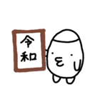 令和～からっぽくん～（個別スタンプ：1）