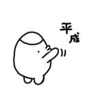 令和～からっぽくん～（個別スタンプ：2）