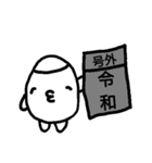 令和～からっぽくん～（個別スタンプ：8）