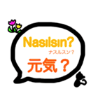 トルコ語と日本語の吹き出しスタンプ（個別スタンプ：6）