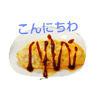 美味しいあいさつ（個別スタンプ：1）