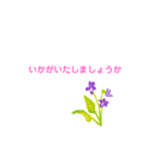 春の花でシンプルで上品な言い回し（個別スタンプ：1）