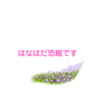 春の花でシンプルで上品な言い回し（個別スタンプ：4）