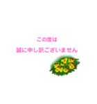 春の花でシンプルで上品な言い回し（個別スタンプ：14）