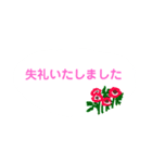 春の花でシンプルで上品な言い回し（個別スタンプ：18）
