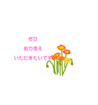 春の花でシンプルで上品な言い回し（個別スタンプ：28）