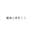 ボートレーサーの為のシンプル斡旋スタンプ（個別スタンプ：26）