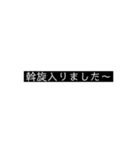 ボートレーサーの為のシンプル斡旋スタンプ（個別スタンプ：27）