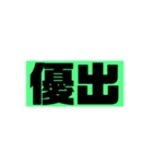 ボートレーサーの為のシンプル斡旋スタンプ（個別スタンプ：31）