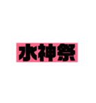 ボートレーサーの為のシンプル斡旋スタンプ（個別スタンプ：33）