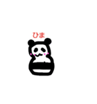日常ぱんだぱん（個別スタンプ：1）
