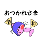 令和ちゃんです（個別スタンプ：6）