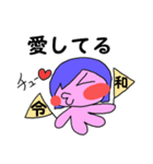 令和ちゃんです（個別スタンプ：12）