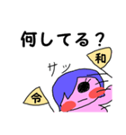 令和ちゃんです（個別スタンプ：13）