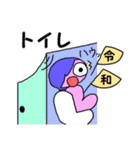 令和ちゃんです（個別スタンプ：14）