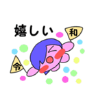 令和ちゃんです（個別スタンプ：15）