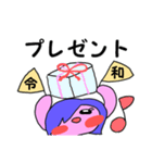 令和ちゃんです（個別スタンプ：16）