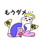 令和ちゃんです（個別スタンプ：20）