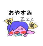 令和ちゃんです（個別スタンプ：27）