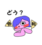 令和ちゃんです（個別スタンプ：30）