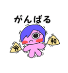 令和ちゃんです（個別スタンプ：32）