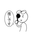 推す人 (1)（個別スタンプ：1）
