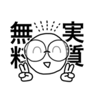 推す人 (1)（個別スタンプ：2）