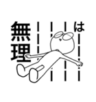推す人 (1)（個別スタンプ：3）