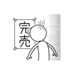 推す人 (1)（個別スタンプ：8）