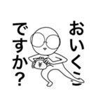 推す人 (1)（個別スタンプ：9）