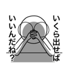 推す人 (1)（個別スタンプ：11）