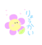 おはなの日常。（個別スタンプ：16）