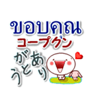 タイ語と日本語 連絡用（個別スタンプ：7）