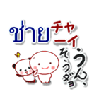 タイ語と日本語 連絡用（個別スタンプ：10）