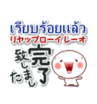 タイ語と日本語 連絡用（個別スタンプ：15）