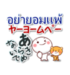 タイ語と日本語 連絡用（個別スタンプ：20）