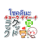 タイ語と日本語 連絡用（個別スタンプ：21）