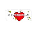 動く！敬語でハートの吹き出し5（個別スタンプ：13）